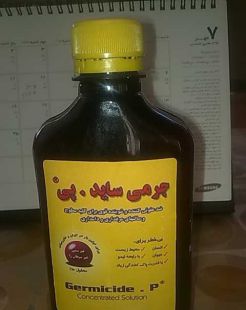 مایع ضد عفونی کننده دستگاه جوجه کشی جرمی ساید پی یا فرمالین