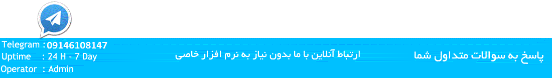 سوالات متداول سایت نطفه دات کام - سوالات در مورد دستگاه جوجه کشی و تخم نطفه دار - تلگرام نطفه دات کام