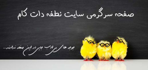 آموزش جوجه کشی با طنز و عکس و فیلم و جوک و آهنگ فقط بخاطر شما بازدید کنندگان عزیز